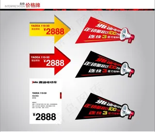 价格牌图片
