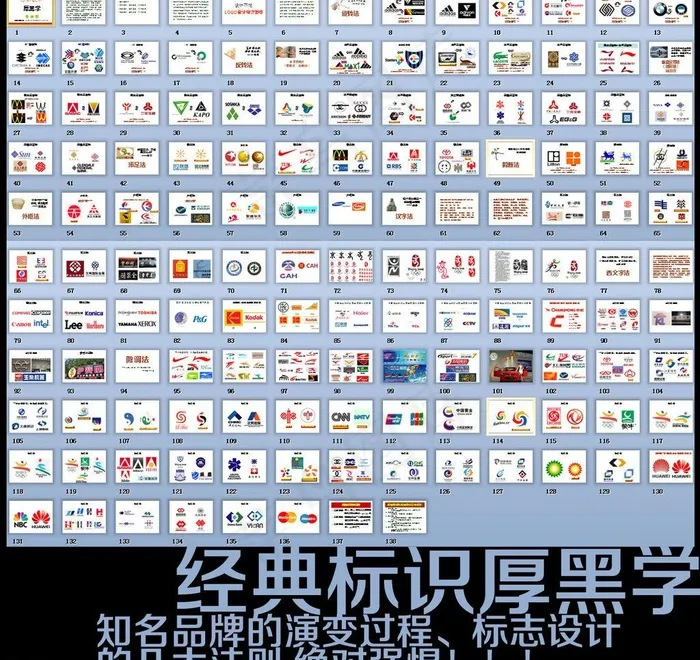 标识设计厚黑学图片