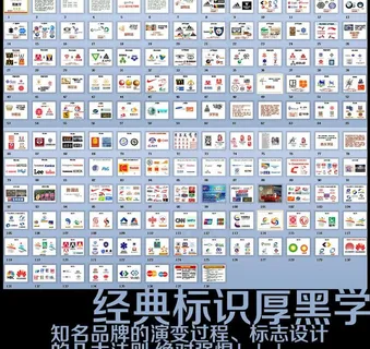 标识设计厚黑学图片