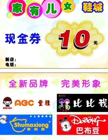 现金券图片cdr矢量模版下载