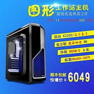 淘宝台式电脑主机主图