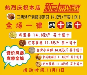 江西特产海报设计