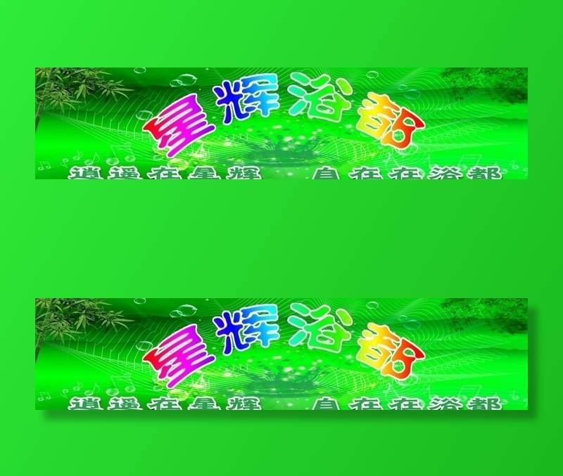 清爽背景图片(6026X1714(DPI:300))psd模版下载