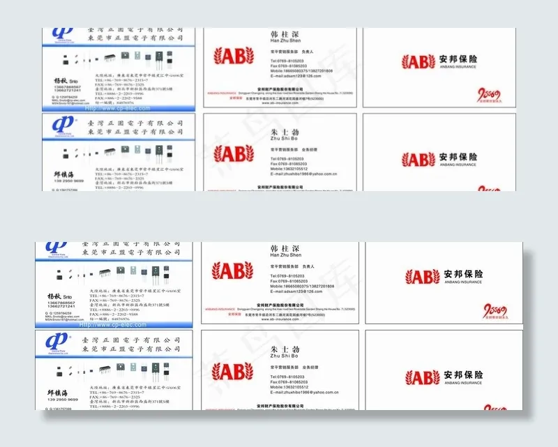 安邦保险正盟电子图片cdr矢量模版下载