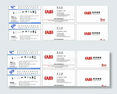 安邦保险正盟电子图片