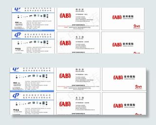 安邦保险正盟电子图片