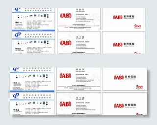 安邦保险正盟电子图片