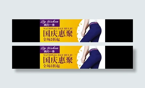 淘宝女装海报图片psd模版下载