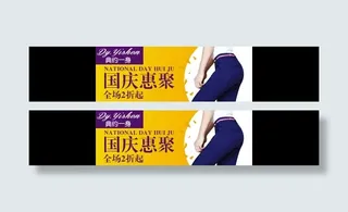 淘宝女装海报图片