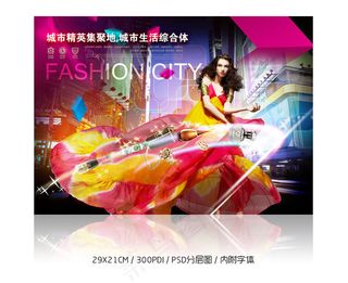 女装女包促销海报模板