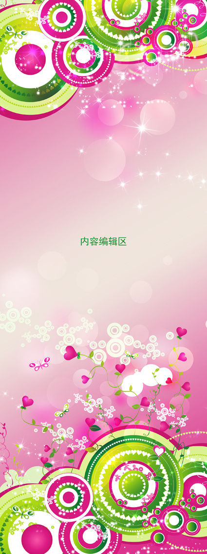 展架 展架花纹 花纹 精美...(1890X5039(DPI:80))psd模版下载