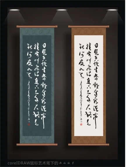 书法墨宝cdr矢量模版下载