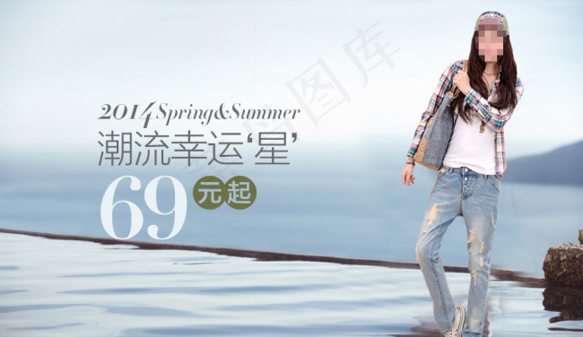 淘宝2014夏季女装全屏海报psd...psd模版下载