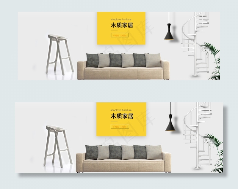 淘宝天猫家居欧美风家具全屏海报