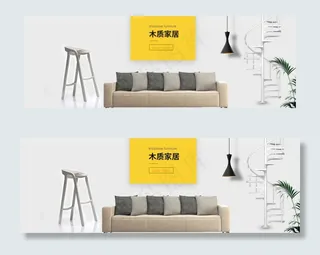 淘宝天猫家居欧美风家具全屏海报