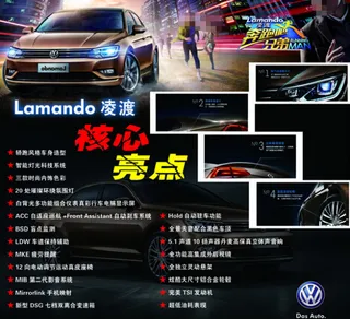 上海大众凌渡设计