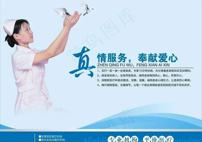 院内形象图片cdr矢量模版下载