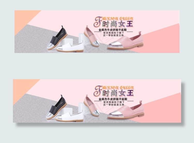 时尚平底鞋海报psd模版下载