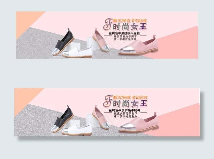 时尚平底鞋海报psd模版下载