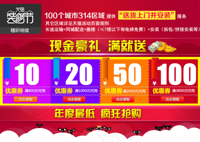 淘宝活动页