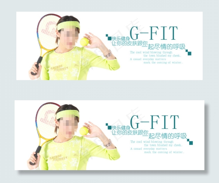 淘宝运动服装促销海报