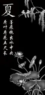 夏 灰度图图片