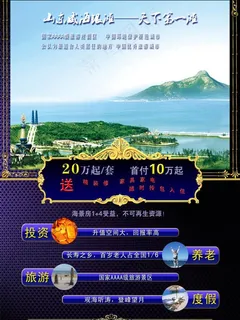 山东威海银滩海景房洪冠地产图片