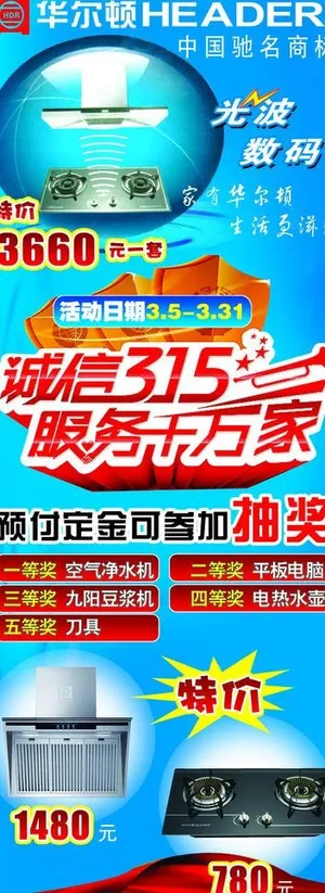 欧琳 易拉宝图片 欧琳 易拉宝图片