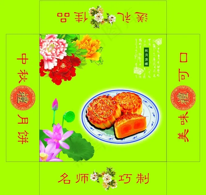 中秋月饼盒盖图片cdr矢量模版下载