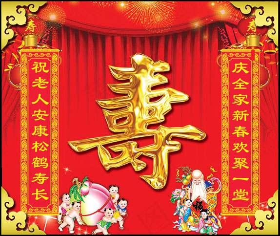 寿宴海报psd模版下载