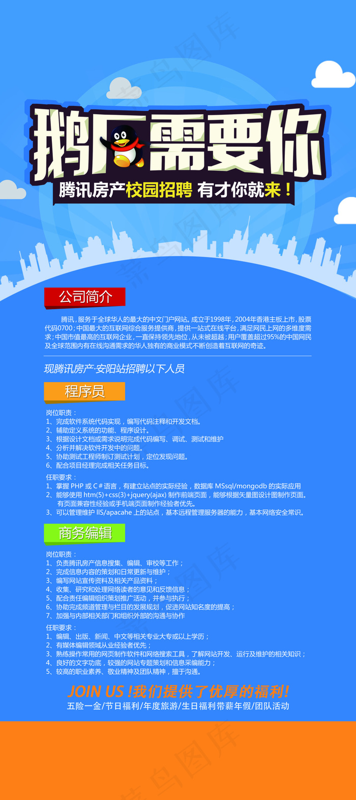 招聘psd模版下载