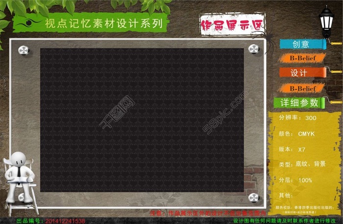 背景、底纹cdr矢量模版下载