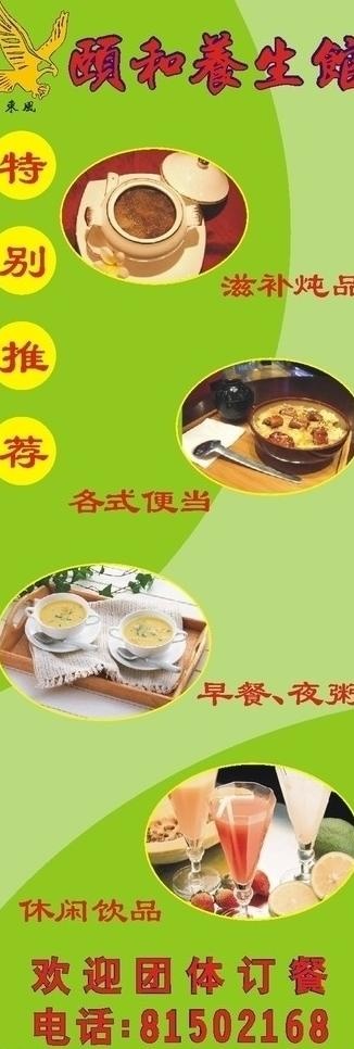 快餐厅x展架图片