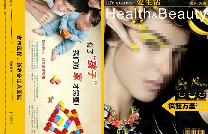 杂志封面图片cdr矢量模版下载