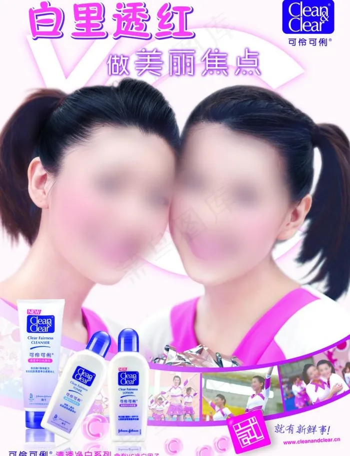 可伶可俐 产品宣传海报图片(3594X4961(DPI:200))psd模版下载