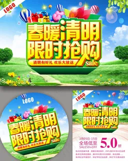春暖清明促销海报设计矢量素材