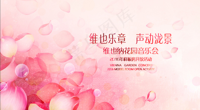 主意向活动背景