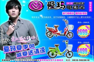 爱玛电动车图片