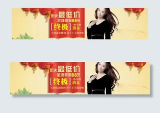 女装促销全屏海报图片