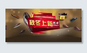 淘宝时尚男鞋全屏促销海报集合PSD...