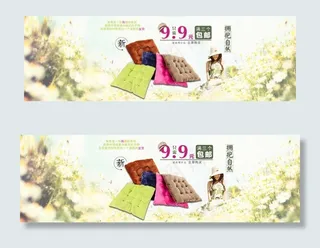 拥抱自然多彩色坐垫海报