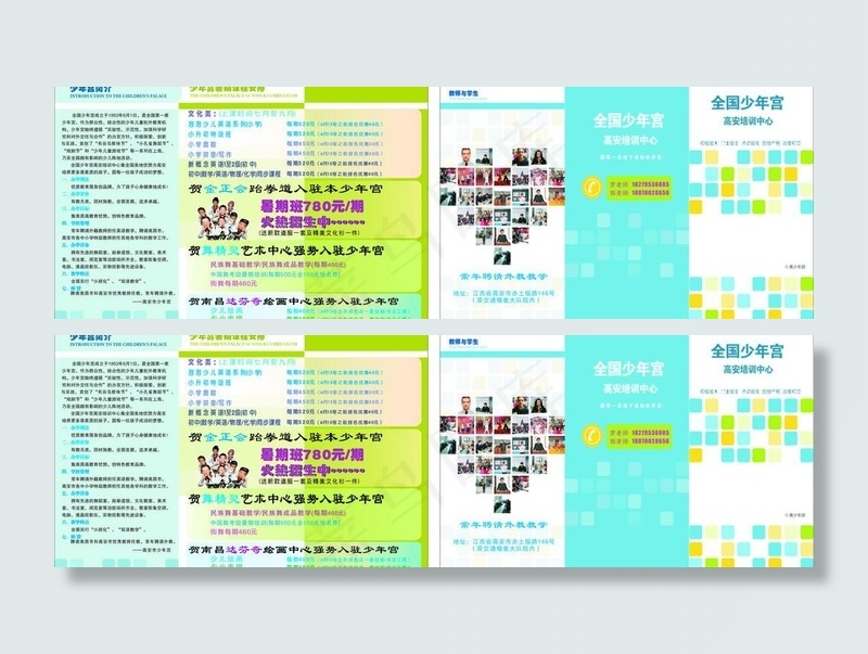 少年宫培训三折页图片cdr矢量模版下载