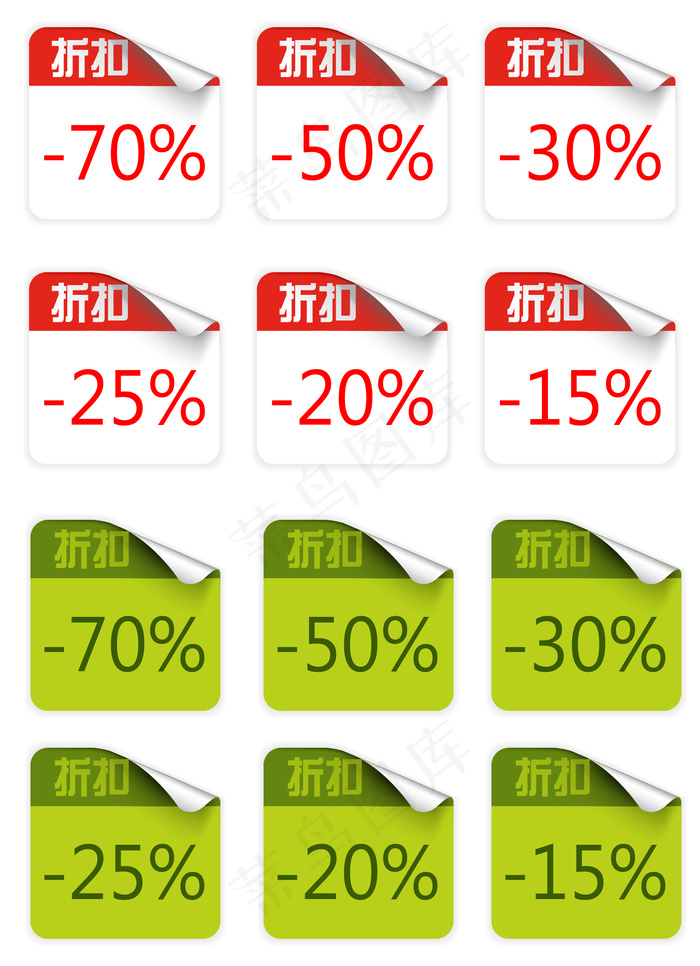 淘宝折扣促销标签psd模版下载