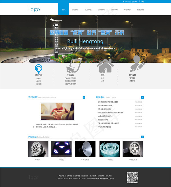 点亮世界照亮未来照明设备官