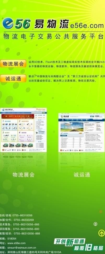 鑫赢商易拉宝图片cdr矢量模版下载