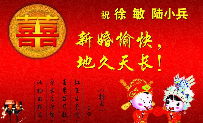 结婚海报图片psd模版下载