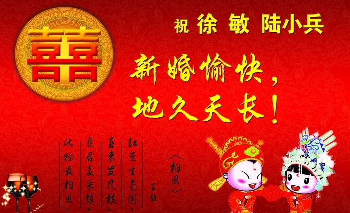 结婚海报图片psd模版下载