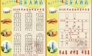 酒宴宣传单图片