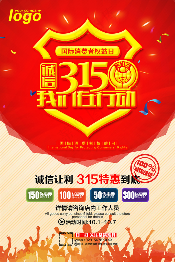 315我们在行动