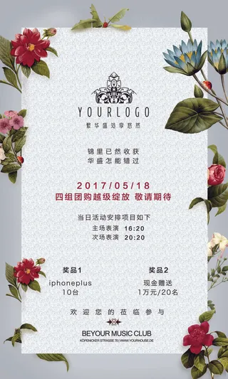 2017房地产开盘手绘创意时尚简洁...